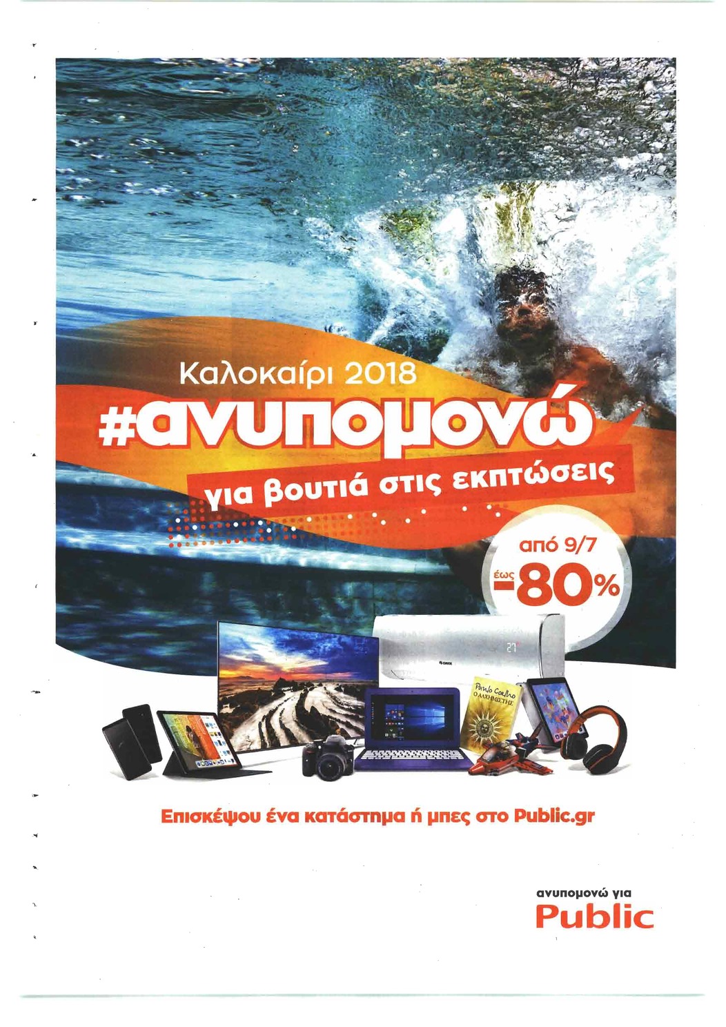 Οπισθόφυλλο εφημερίδας Αξία News 22/09/2026