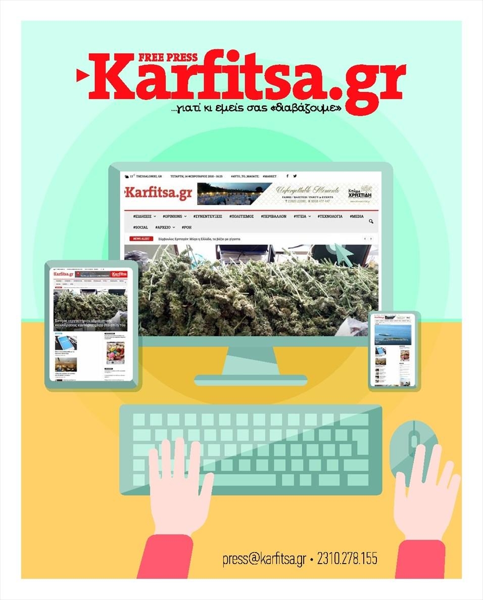 Οπισθόφυλλο εφημερίδας Καρφίτσα 22/09/2026