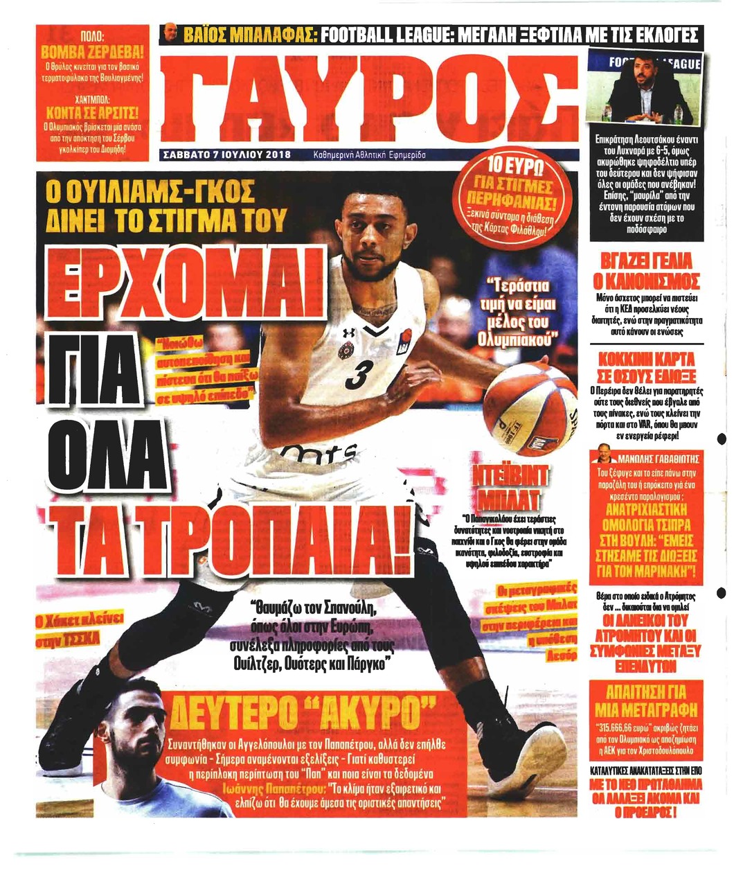 Οπισθόφυλλο εφημερίδας Κόκκινος Πρωταθλητής 22/09/2026