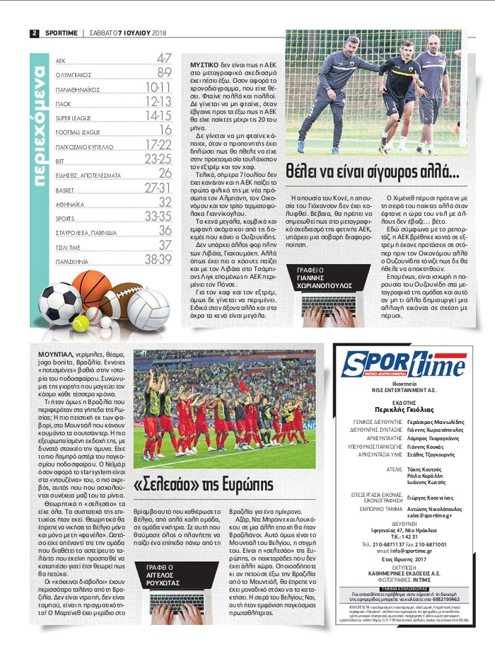 Οπισθόφυλλο εφημερίδας Sportime 22/09/2026