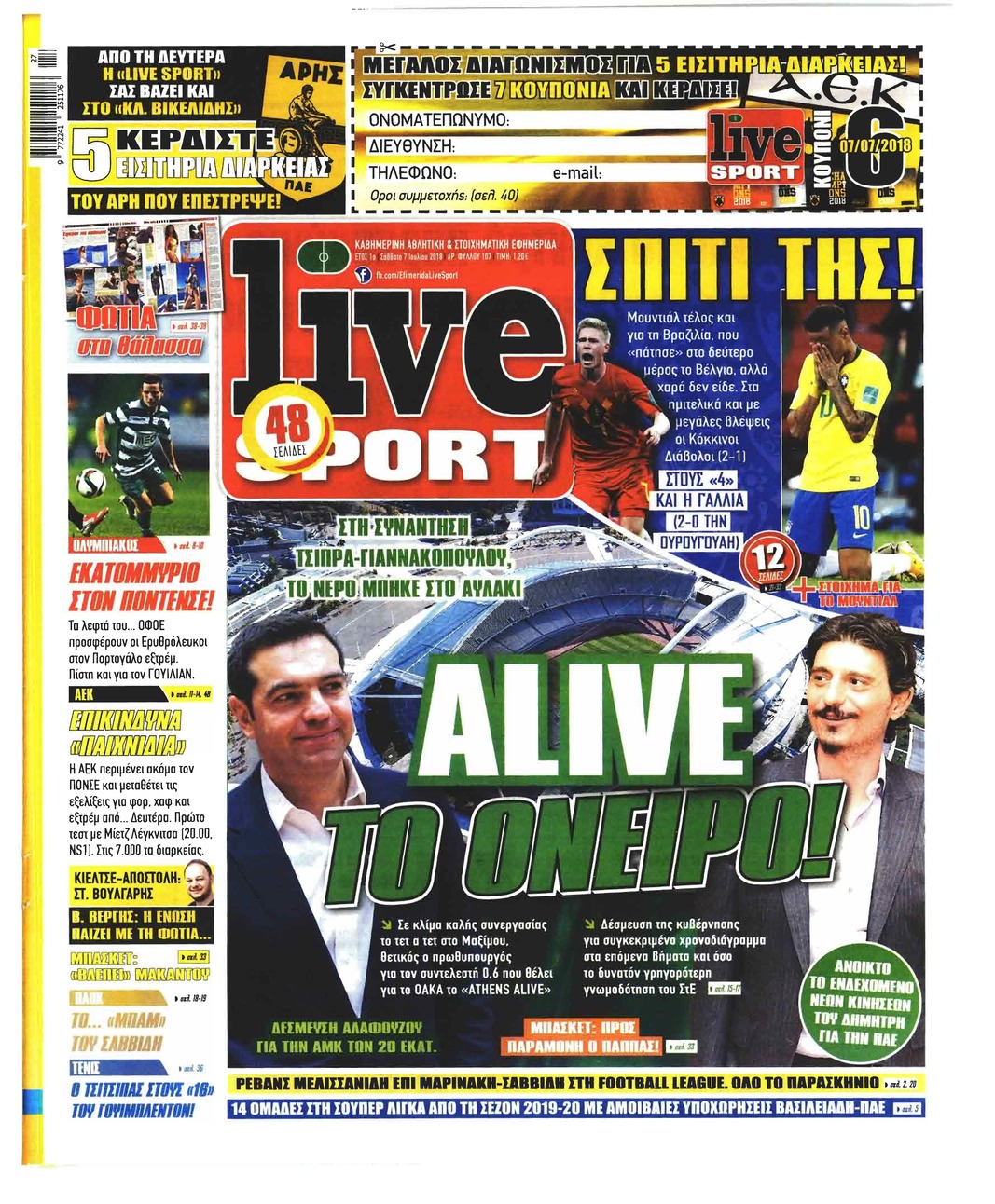 Πρωτοσέλιδο εφημερίδας Livesport 22/09/2026