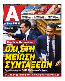 Apha freepress