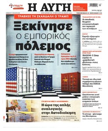 Αυγή