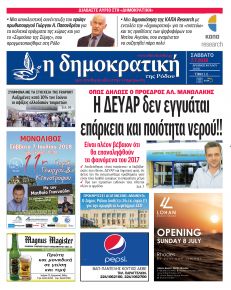 Δημοκρατική