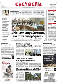 Ελευθερία Λάρισσας