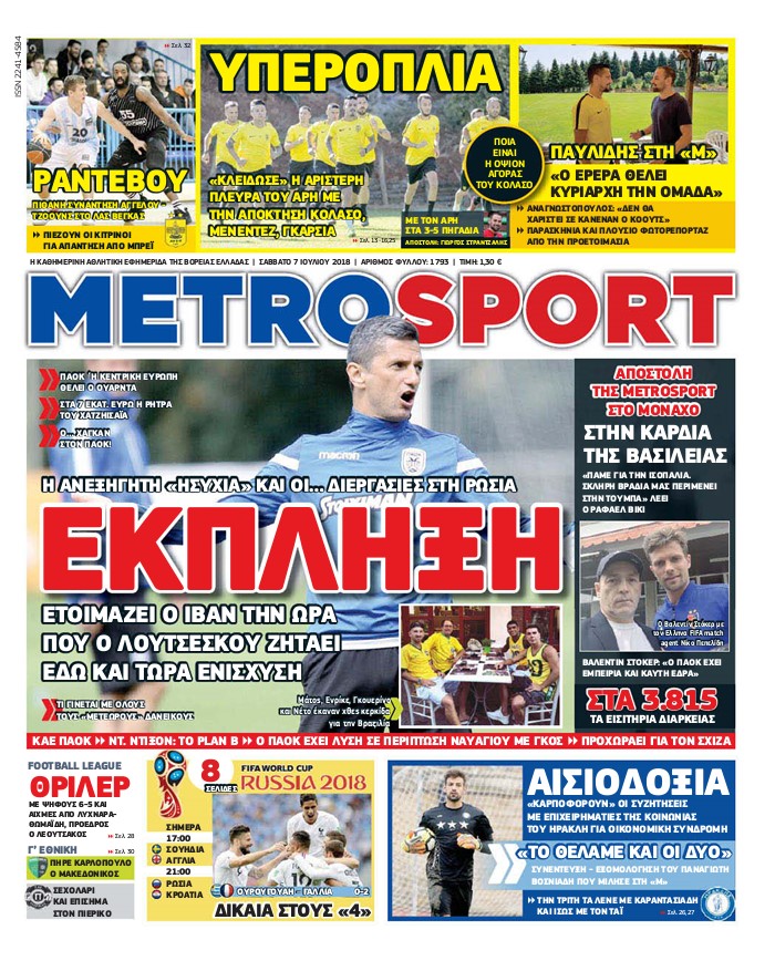 Πρωτοσέλιδο εφημερίδας Metrosport 22/09/2026
