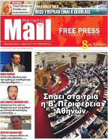 Hellenic Mail