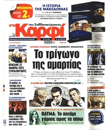 Το Καρφί