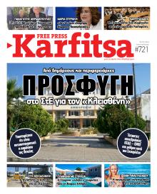 Καρφίτσα