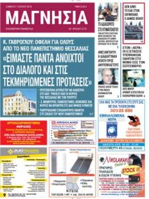 Μαγνησία