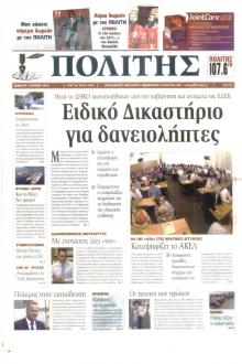 Πολίτης Κύπρου