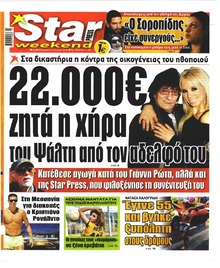 Star Press
