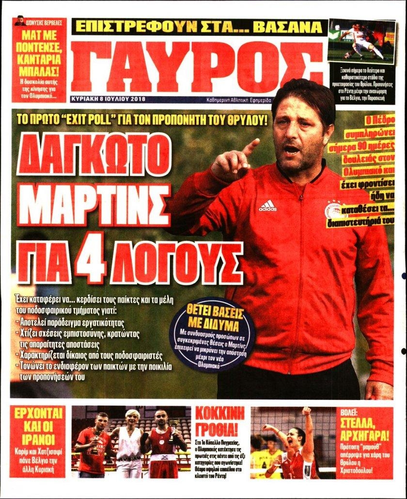 Οπισθόφυλλο εφημερίδας Κόκκινος Πρωταθλητής 23/09/2026