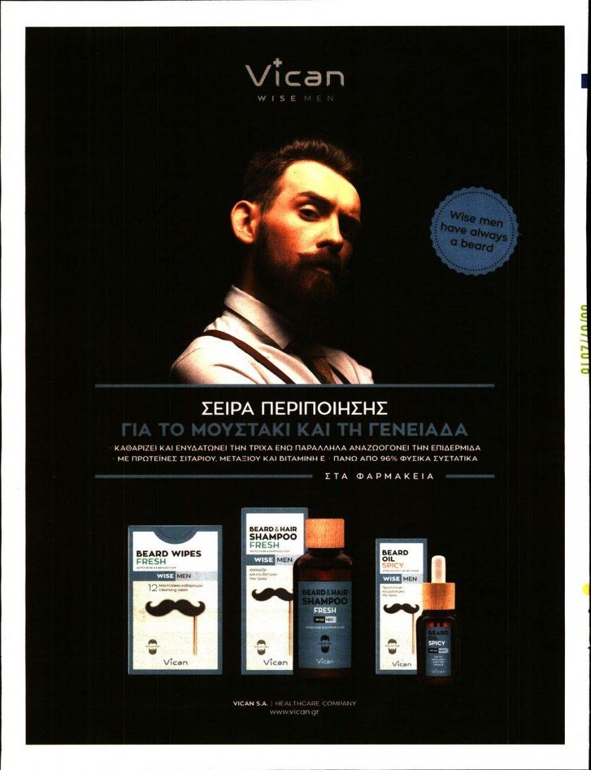 Οπισθόφυλλο εφημερίδας Sportime 23/09/2026