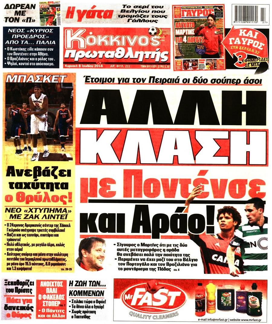 Πρωτοσέλιδο εφημερίδας Κόκκινος Πρωταθλητής 23/09/2026