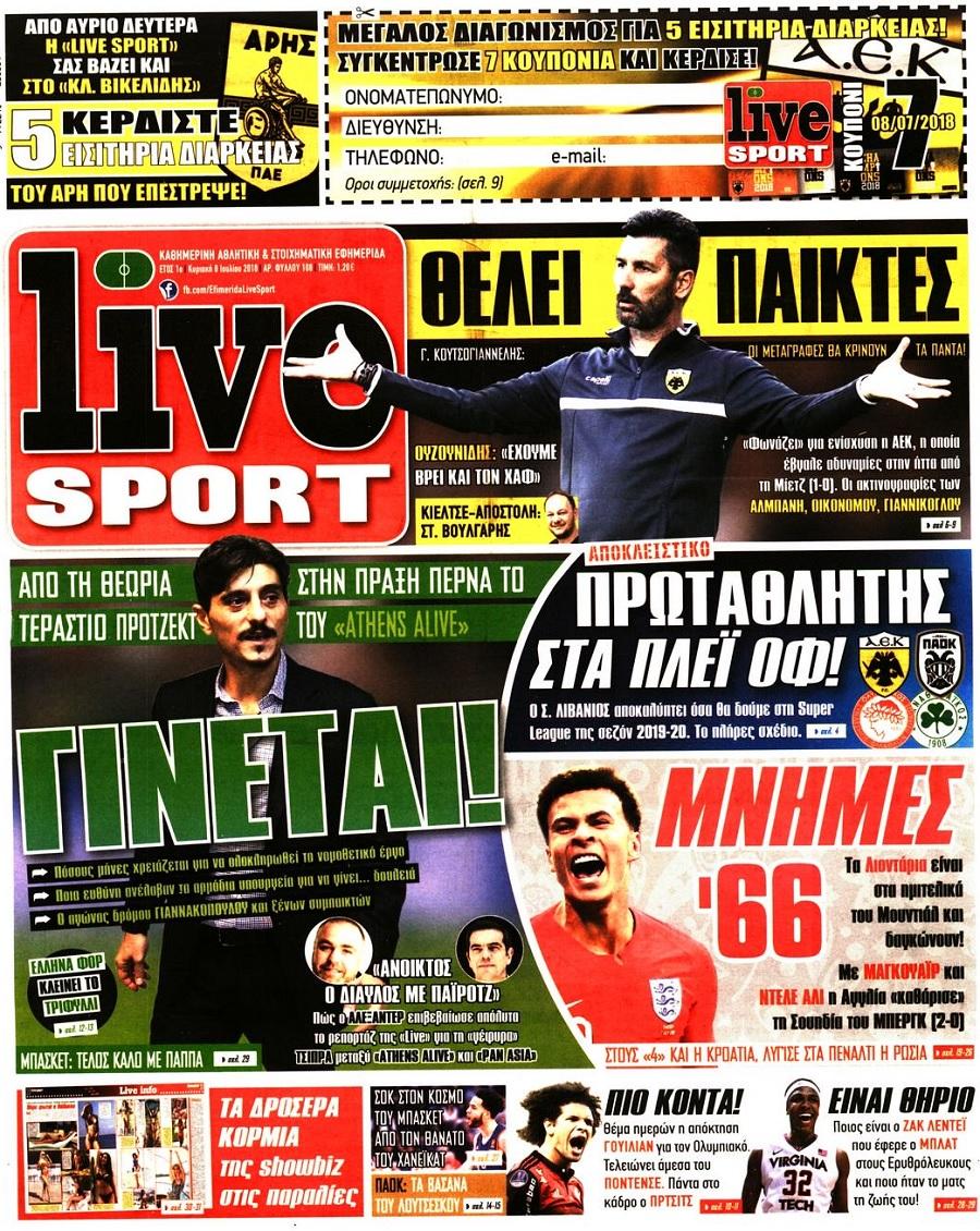 Πρωτοσέλιδο εφημερίδας Livesport 23/09/2026
