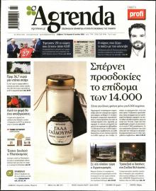 Agrenda