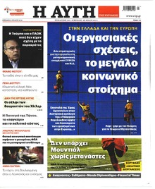 Αυγή