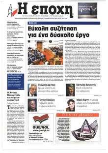 Εποχή