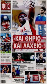 Φως των σπορ