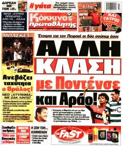 Κόκκινος Πρωταθλητής