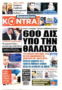 Kontra News