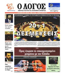 Λόγος