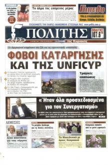 Πολίτης Κύπρου