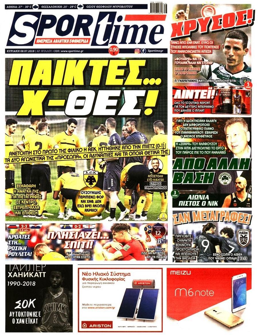 Πρωτοσέλιδο εφημερίδας Sportime 23/09/2026