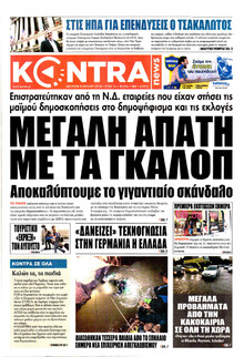 Kontra News