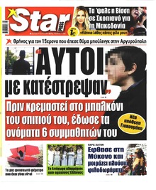 Star Press
