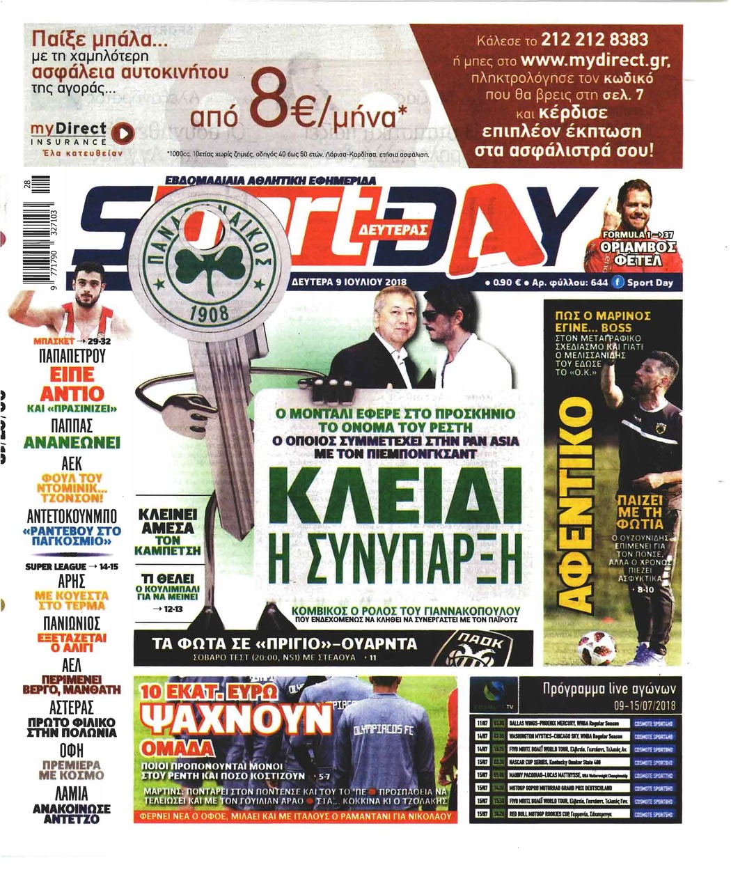Πρωτοσέλιδο εφημερίδας Sportday 24/09/2026