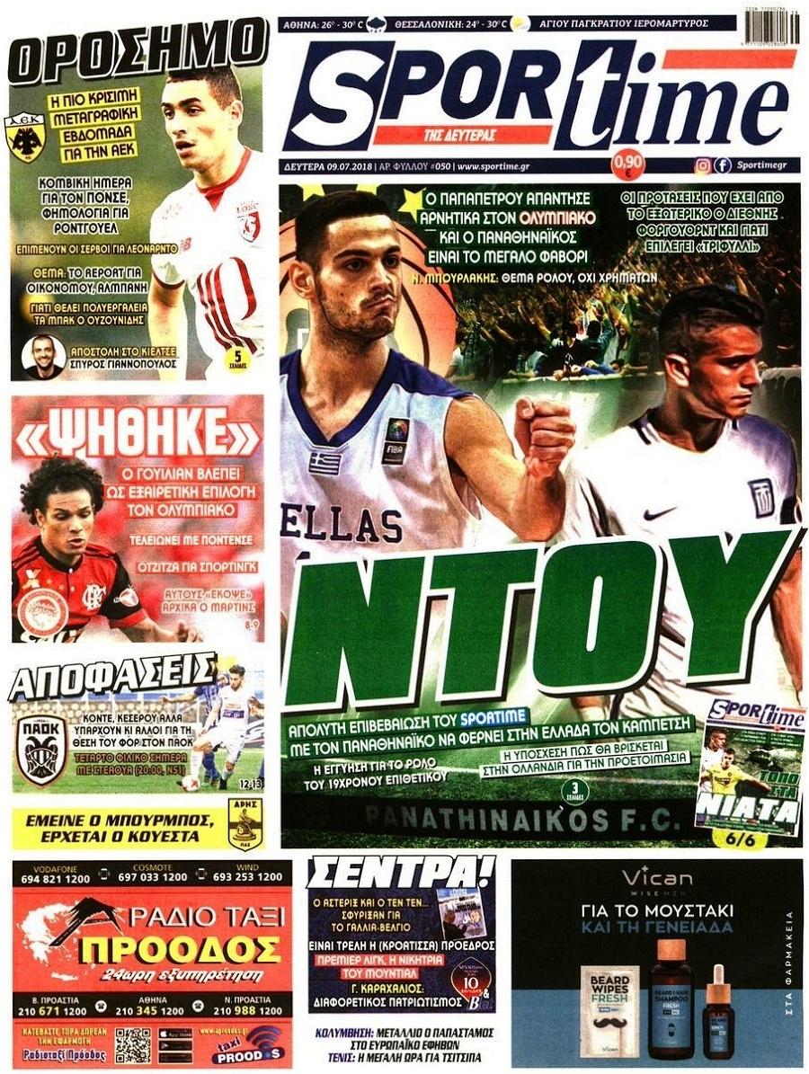 Πρωτοσέλιδο εφημερίδας Sportime 24/09/2026