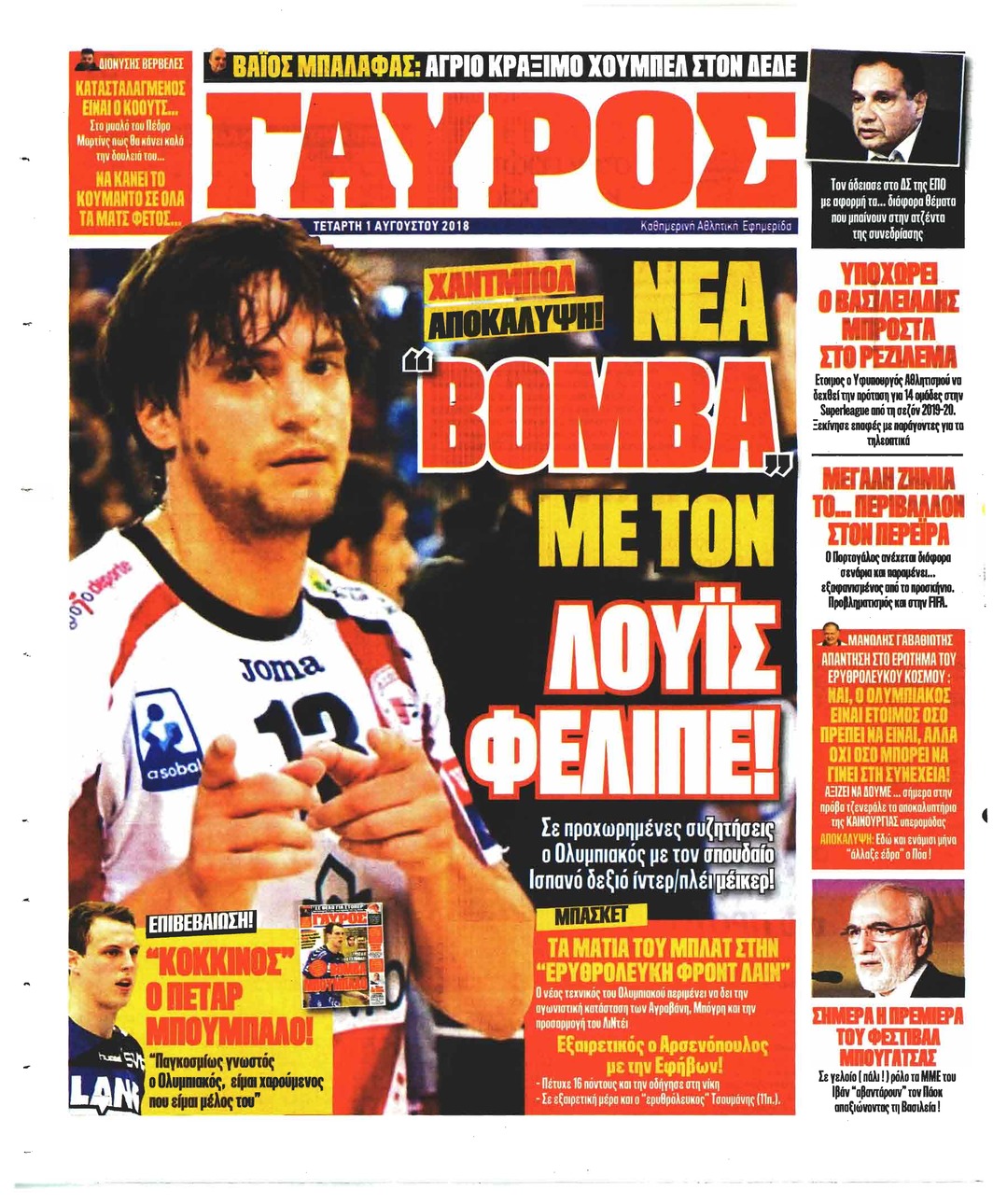 Οπισθόφυλλο εφημερίδας Κόκκινος Πρωταθλητής 17/10/2026