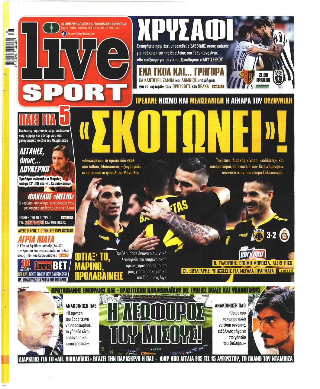 Πρωτοσέλιδο εφημερίδας Livesport 17/10/2026