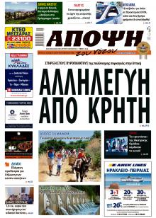 Άποψη του νότου