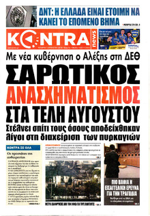 Kontra News