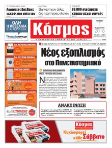 Κόσμος