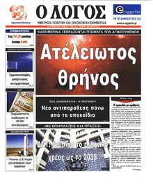 Λόγος