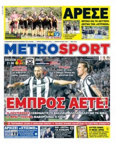 Metrosport