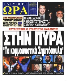 Star Press