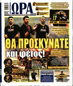 Η ώρα των Σπορ