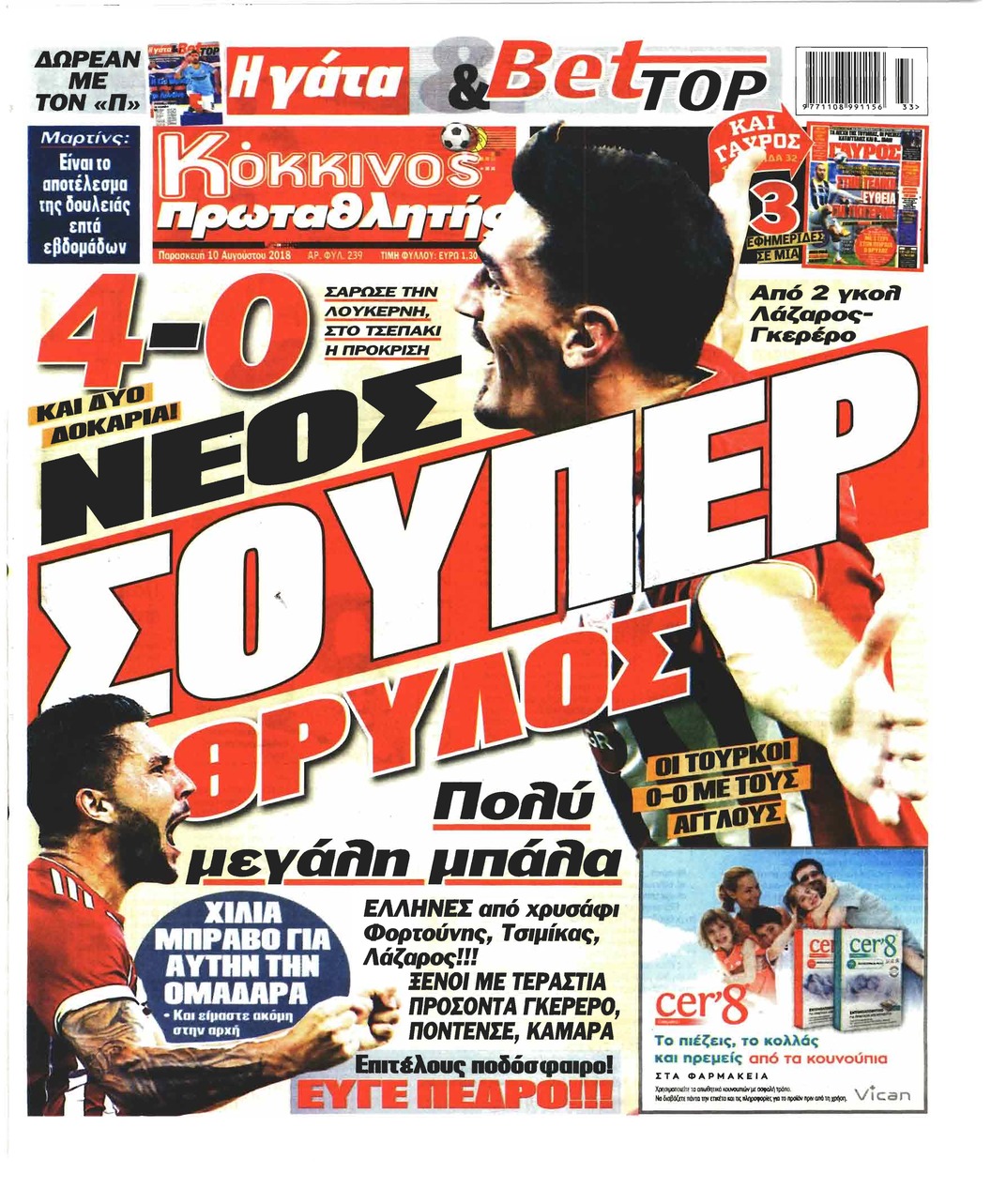 Πρωτοσέλιδο εφημερίδας Κόκκινος Πρωταθλητής