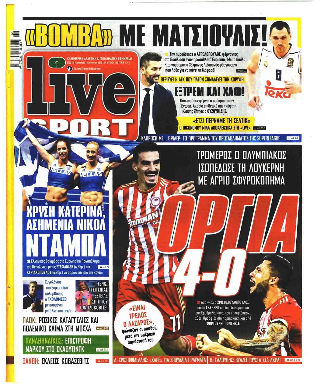 Πρωτοσέλιδο εφημερίδας Livesport