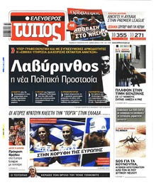 Ελεύθερος Τύπος