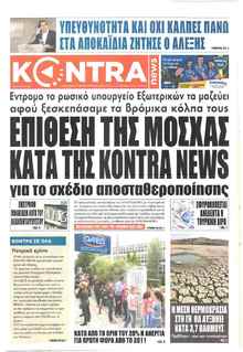 Kontra News