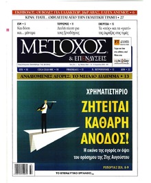 Μέτοχος