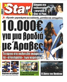 Star Press