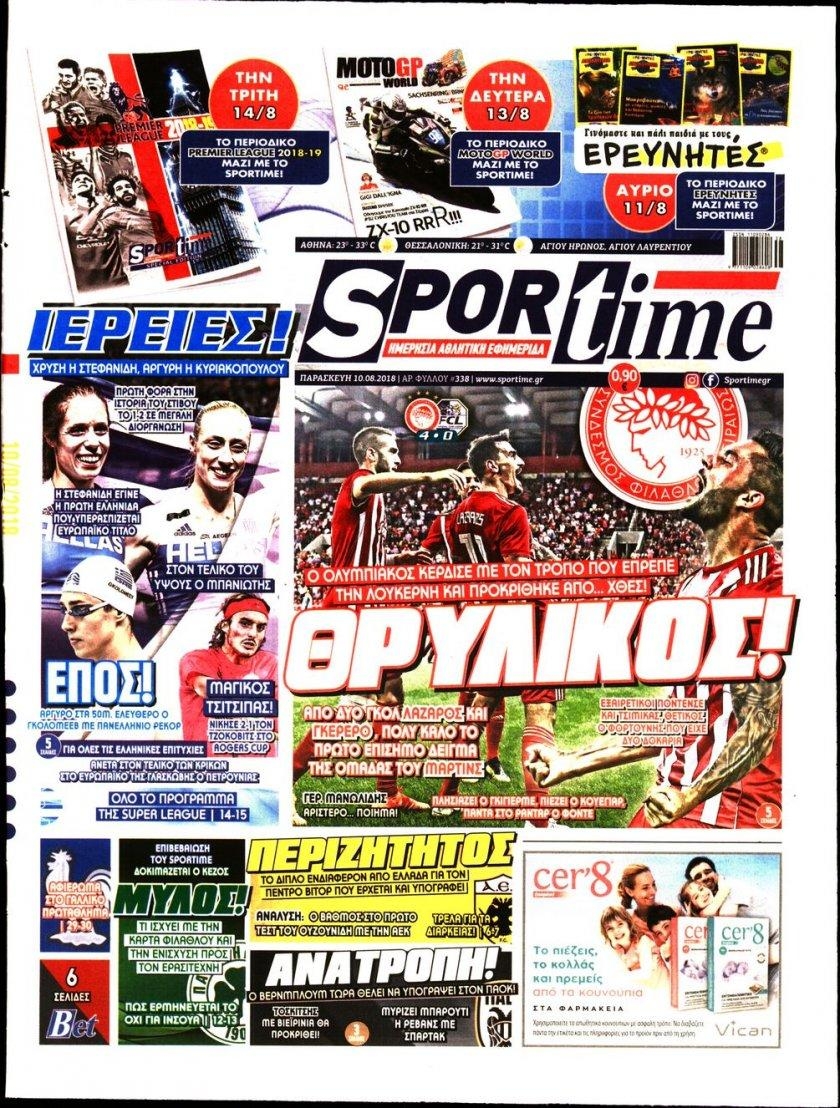 Πρωτοσέλιδο εφημερίδας Sportime