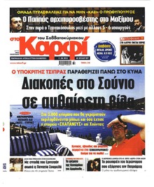 Το Καρφί